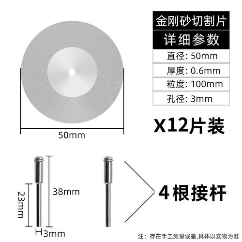 金刚砂切割片硬度电磨小切片瓷砖美缝清缝锯片玻璃玉石砂轮磨片