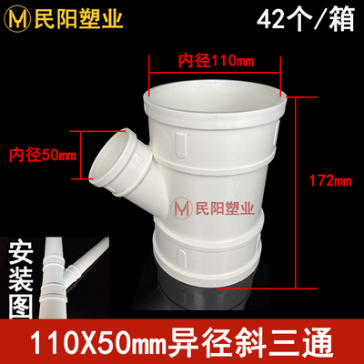 PVC斜三通排水管配件45度等径三通管件下水管50 75 110 160200250