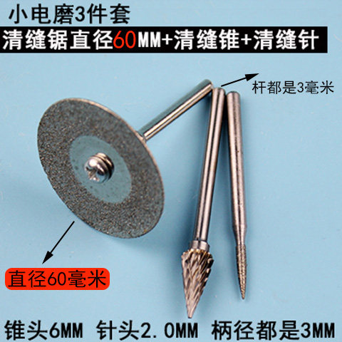美缝切割片清缝锯片迷你小型电磨金刚砂超薄玉石翡翠磨玻璃瓷砖