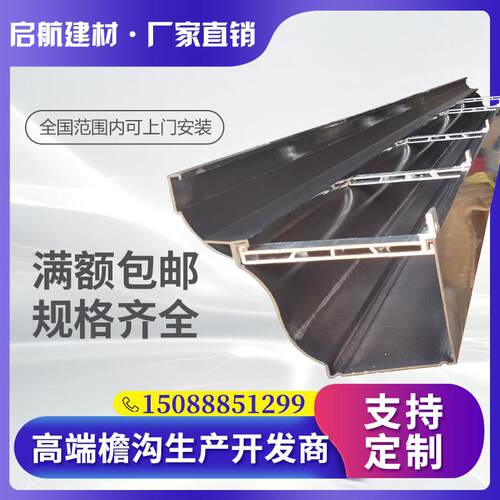 成都地区上门安装铝合金天沟雨水槽雨水管铝合金天沟檐沟下水管