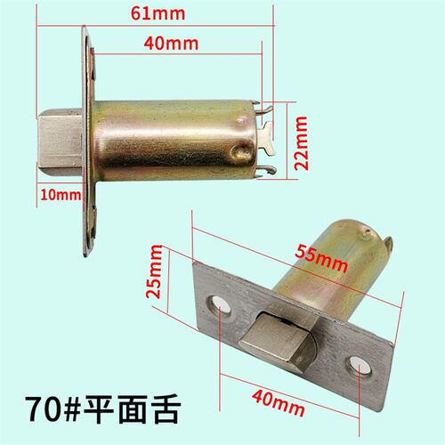 通用型门锁舌球形锁门锁锁舌室内球型圆锁锁芯卧室执手锁心配件