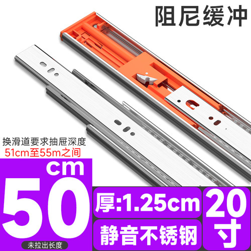 抽屉滑道滑轨静音三节轨道不锈钢阻尼缓冲橱柜导轨条键盘托架滚珠