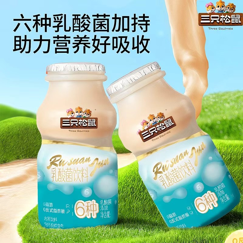 三只松鼠_乳酸菌饮品24瓶早餐奶箱装餐饮品便携夏季解渴饮料礼盒,咖啡/麦片/冲饮,含乳饮料,淘宝优惠券,粉丝福利购,淘宝优惠卷