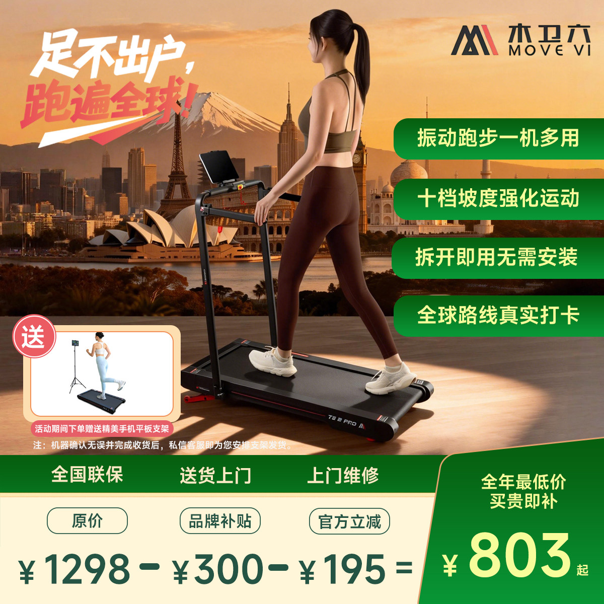 木卫六智能简易跑步机器家用有氧减肥爬坡旅行走振一体机便携收纳