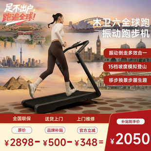 木卫六智能简易跑步机器家用有氧减肥爬坡旅行走振一体机便携收纳