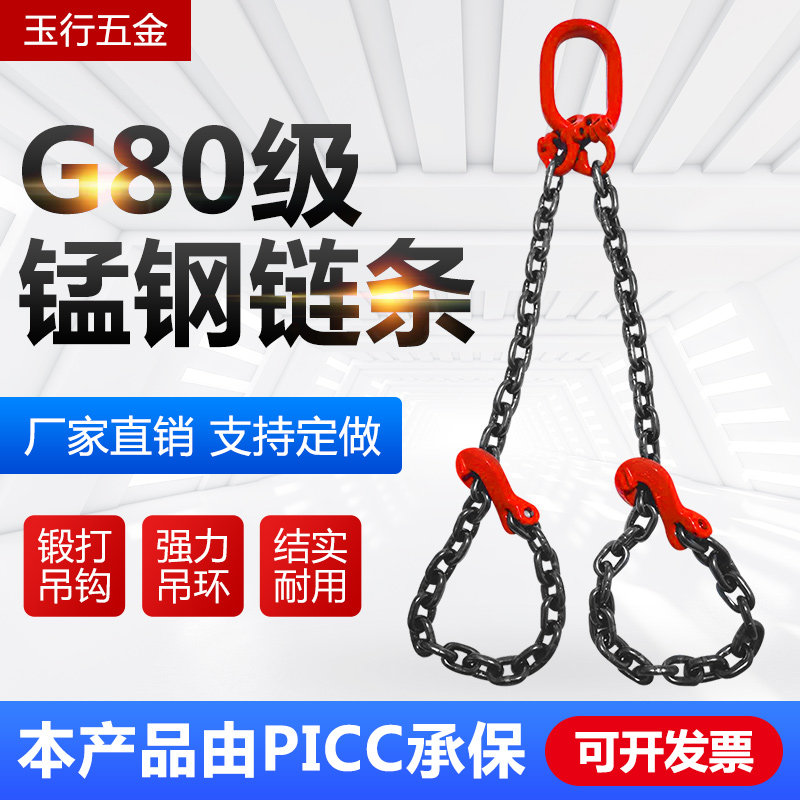 起重链条吊索具卸钢筋专用捆绑吊链钩子堆高机吊车吊装工具吊钩抓