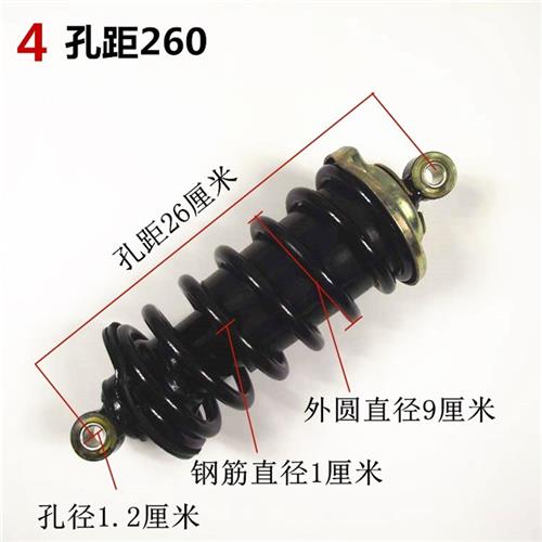 电动四轮车配件液压减震器四轮改装弹簧避震器老年代步车前后减震