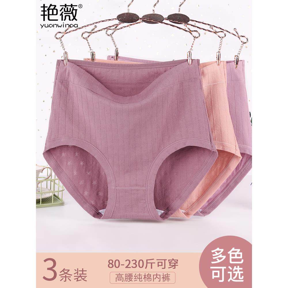 中老年人内裤女纯棉高腰大码胖mm中年女性妈妈款全棉短裤女士夏季