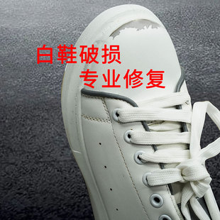 白皮鞋 划痕修复鞋 油补色剂小白鞋 白色鞋 面刮痕破皮修补伤膏漆神器