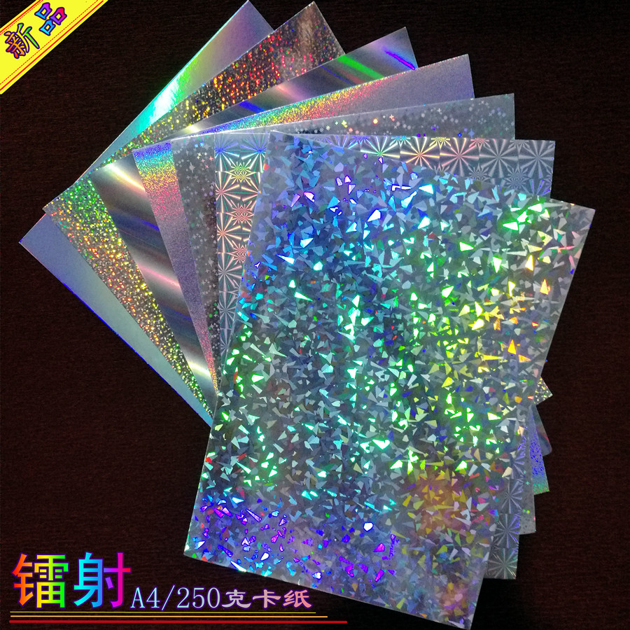 闪光闪亮镭射彩色卡纸儿童手工diy制作贺卡彩纸剪纸折纸A4纸包邮