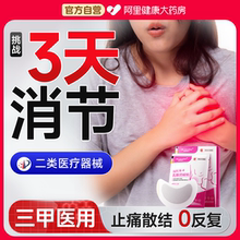 医用乳腺贴乳房胀痛增生结节疏通消散结硬块囊肿纤维瘤腺炎药膏贴