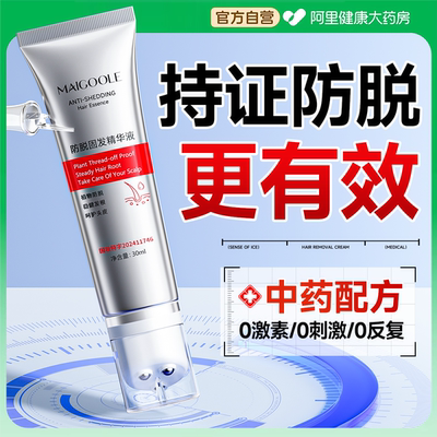 【医研配方】侧柏叶精华