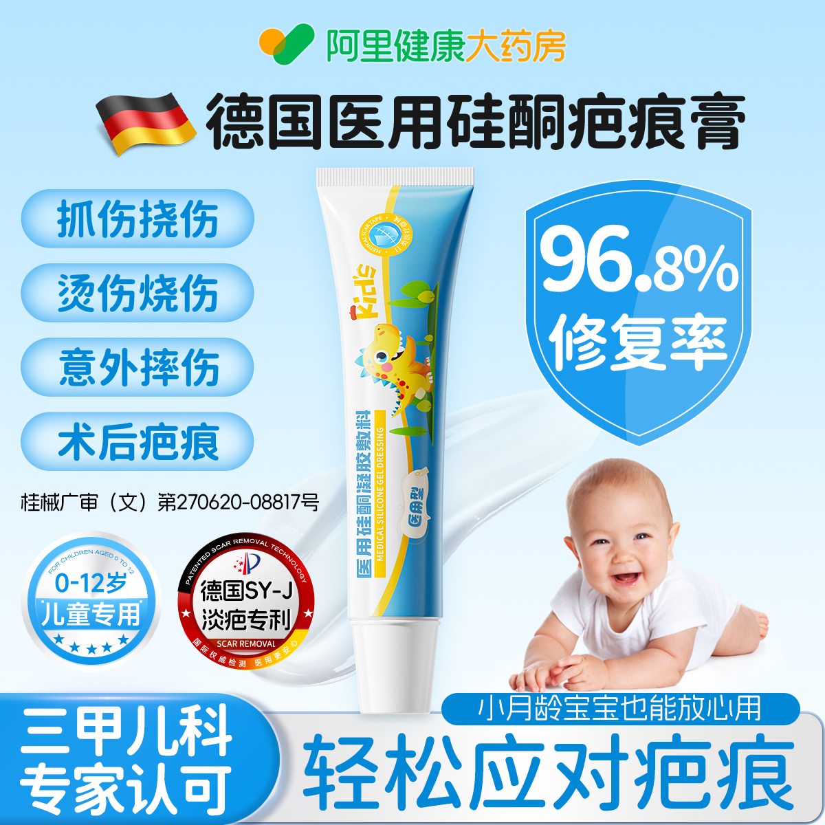 【抚平不留疤】新旧疤痕适用