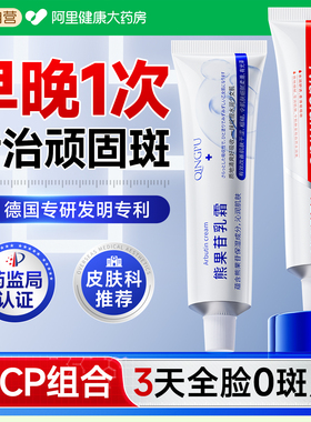 复方烟酰胺凝胶熊果苷乳膏美白补医专用提亮祛黄色斑官方正品面霜