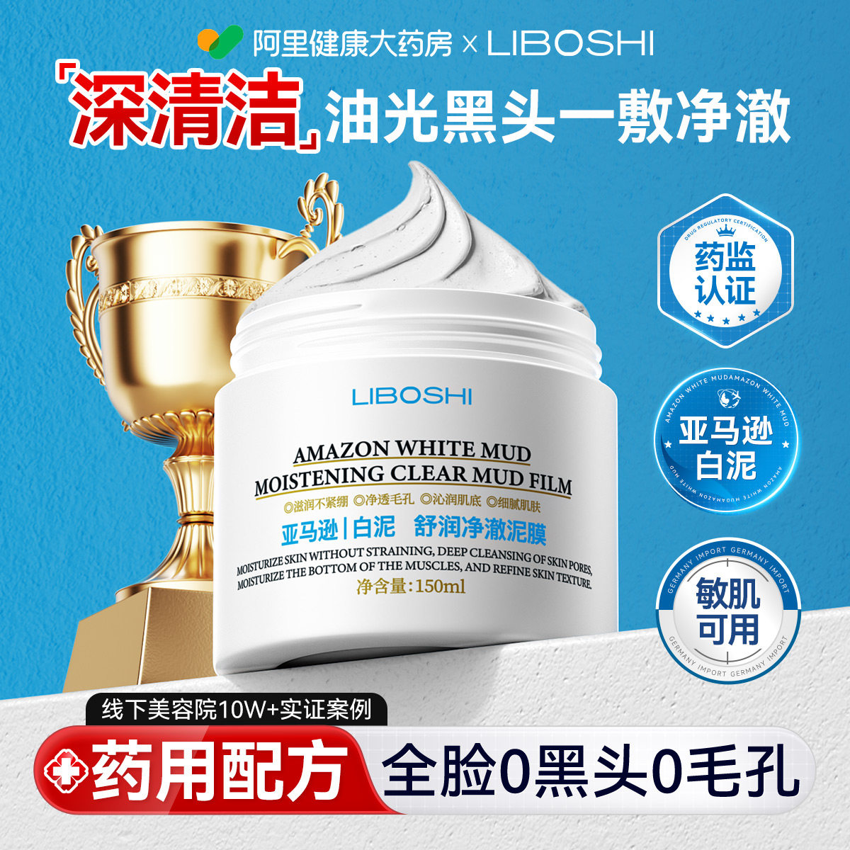 清洁泥膜去黑头收缩毛孔深层清洁油脂粉刺闭口亚马逊白涂抹式面膜