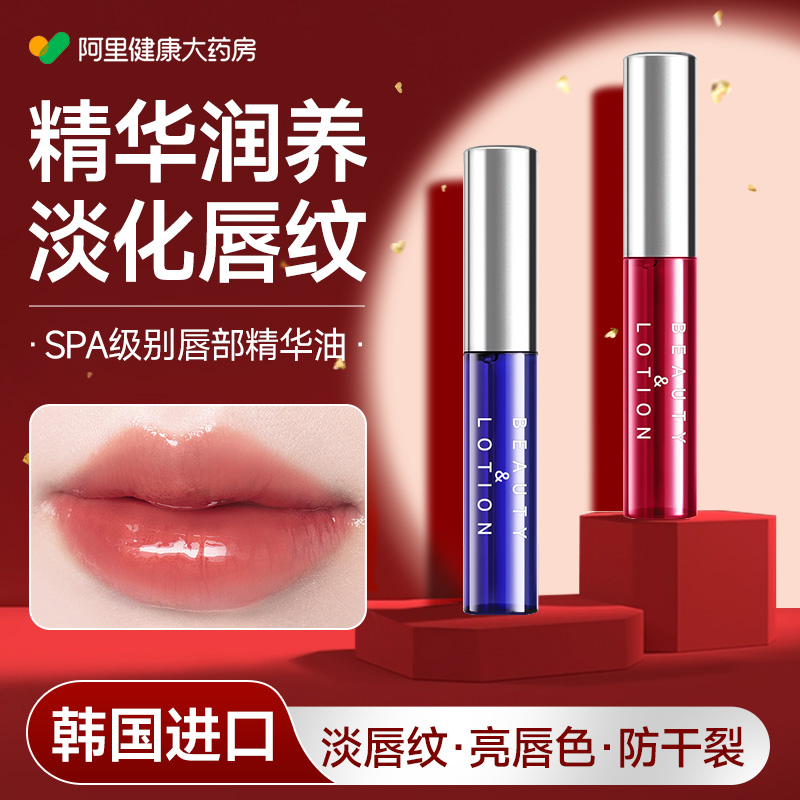 唇部精华油润唇膏女保湿滋润