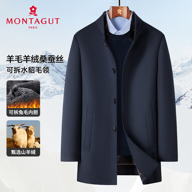 [羊绒羊毛蚕丝/兔毛皮内胆]梦特娇冬季男士羊绒大衣水貂毛立领厚J