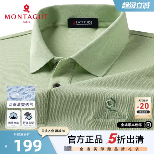 短袖 梦特娇25夏季 男士 爸爸长绒棉T恤J polo衫 冰感棉弹 吸汗透气