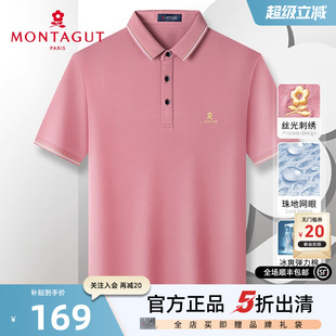 冰爽丝光棉 梦特娇夏男士 透气抗皱 凉感T恤亲肤J 休闲短袖 polo衫