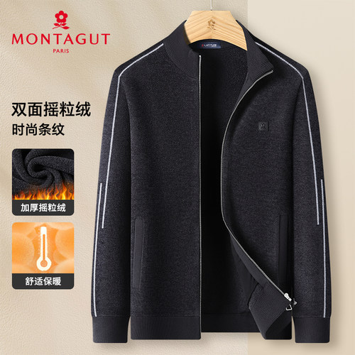 梦特娇长绒棉加绒休闲针织开衫