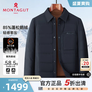 反季 羽绒服男士 福利 梦特娇冬季 防钻绒外套御寒J 85%鹅绒保暖