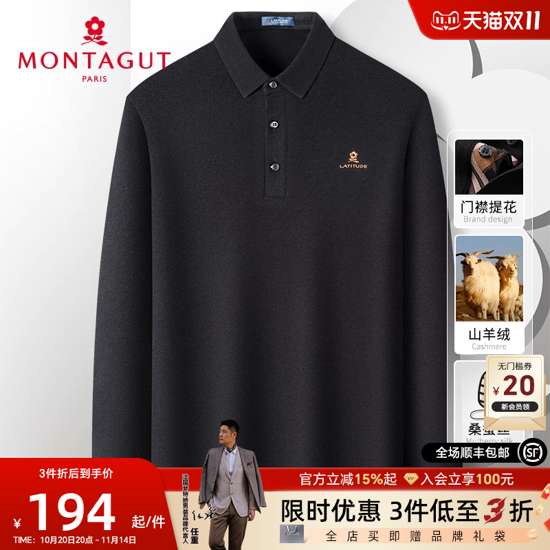梦特娇含山羊绒桑蚕丝Polo衫舒适
