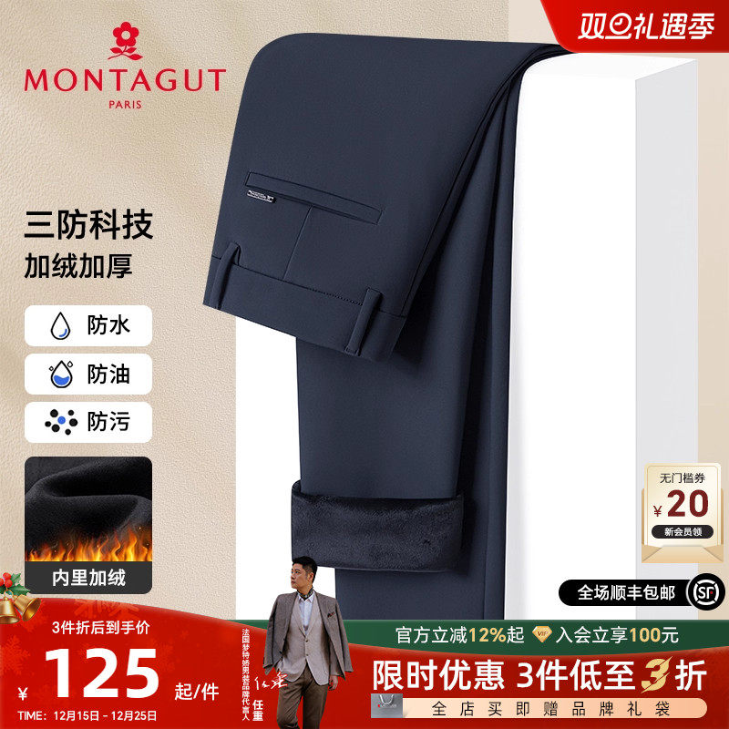 梦特娇三防科技加厚保暖休闲裤