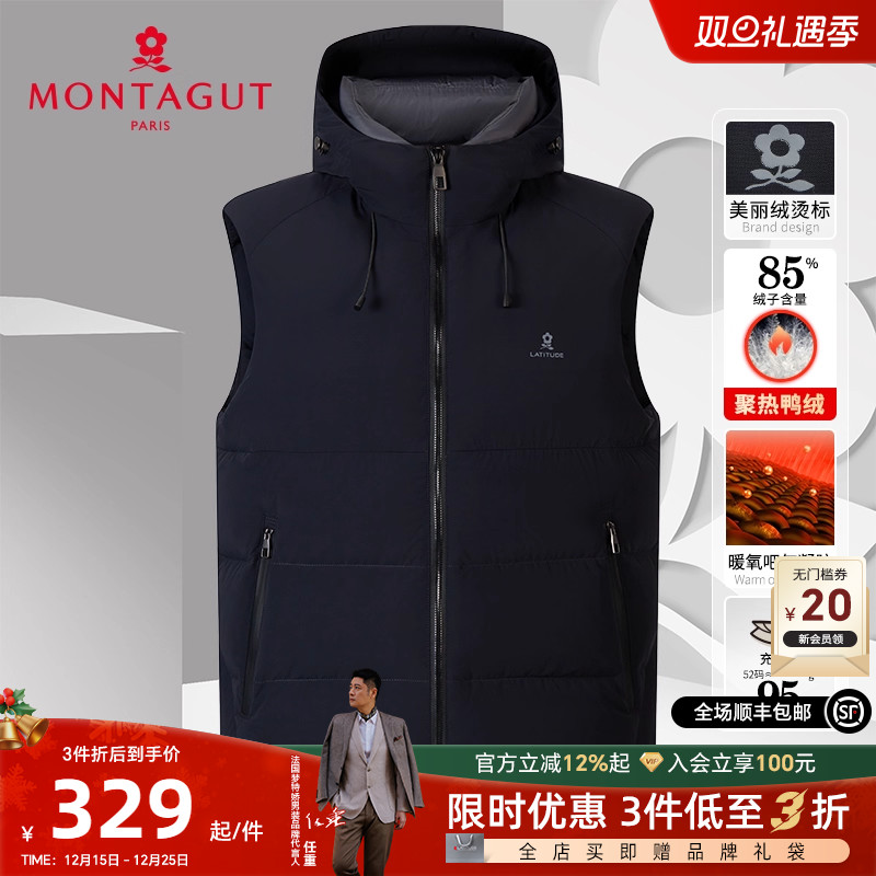 梦特娇暖氧吧连帽羽绒背心保暖