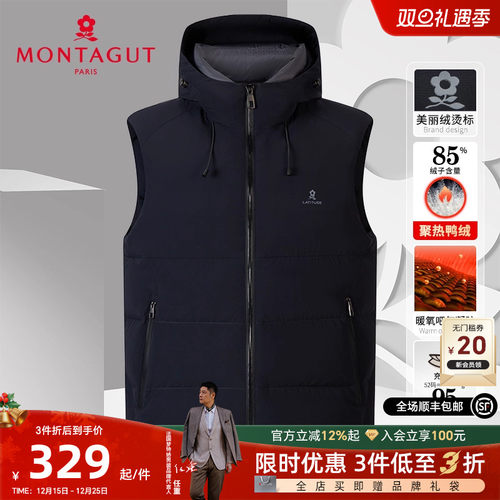 梦特娇暖氧吧连帽羽绒背心保暖