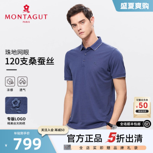 55%桑蚕丝 梦特娇夏季 120S双股纱 真丝T恤翻领凉感J 男polo衫 短袖