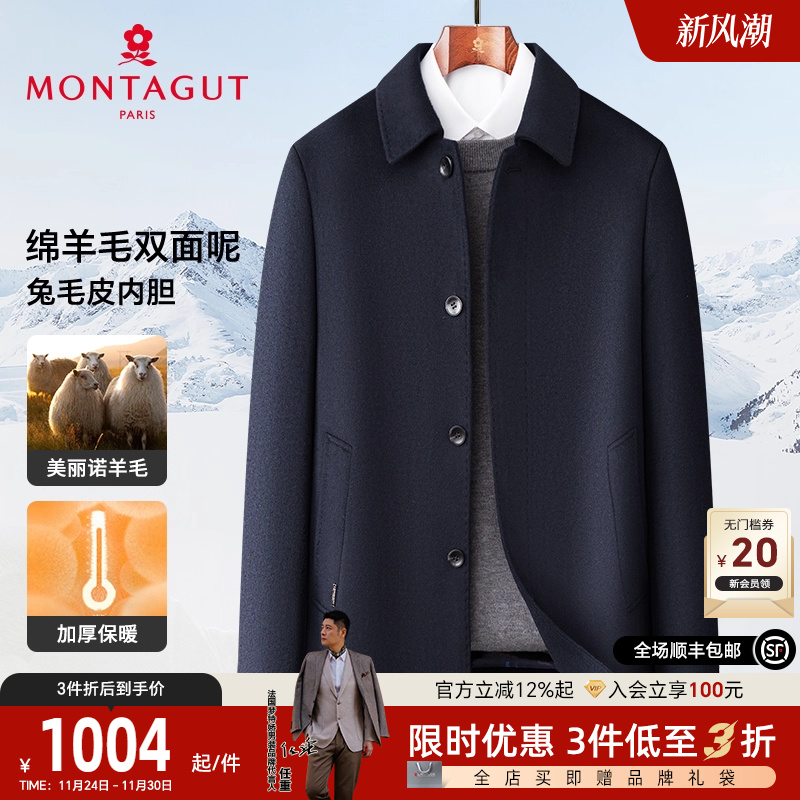 70%绵羊毛双面呢兔毛皮内胆大衣