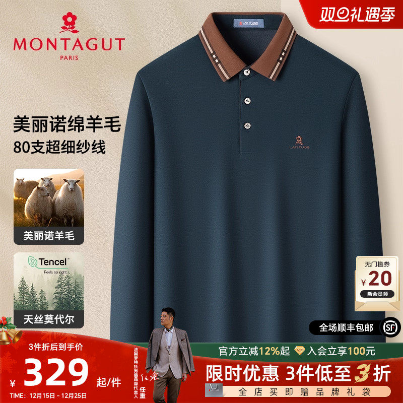 梦特娇天丝绵羊毛商务长袖衬衫