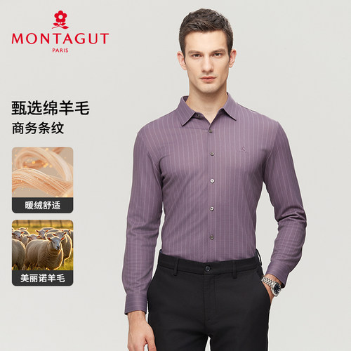 梦特娇绵羊毛商务条纹长袖衬衫