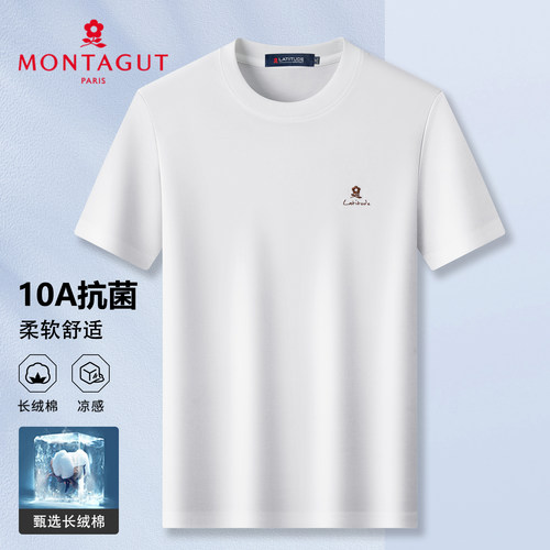 梦特娇双面丝光棉大码短袖T恤男