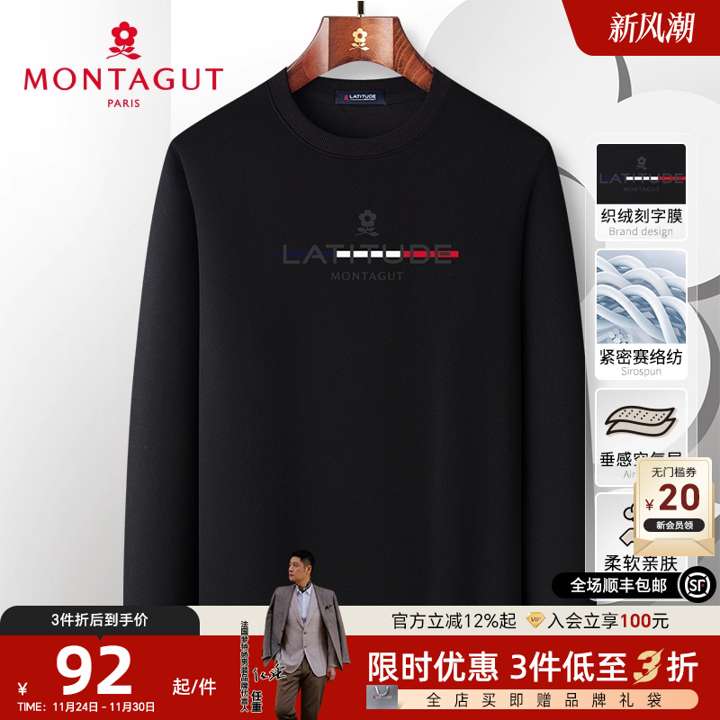 梦特娇垂感空气层时尚卫衣长袖