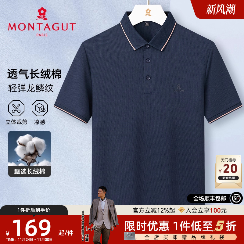 梦特娇夏季短袖Polo衫男士商务