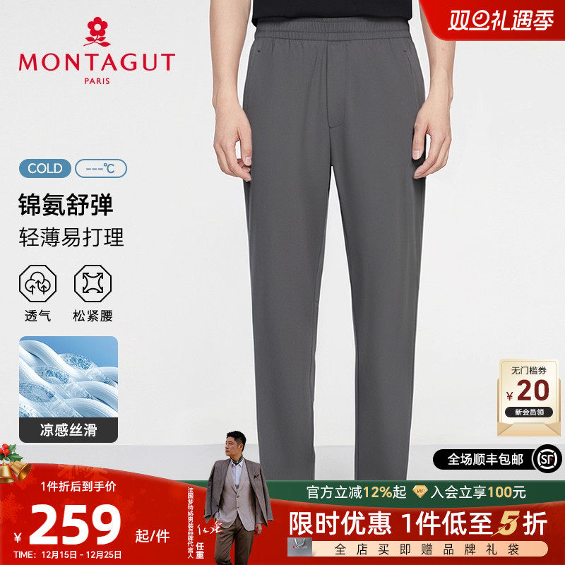 梦特娇休闲裤男士夏季长裤商务