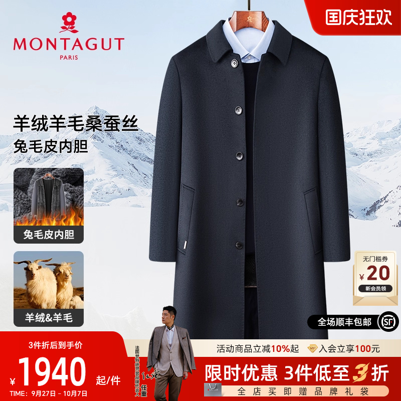 羊毛羊绒桑蚕丝兔毛皮内胆大衣