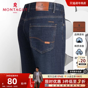 水洗合体直筒长裤 休闲牛仔裤 梦特娇24春夏男士 百搭J 弹力棉亲肤