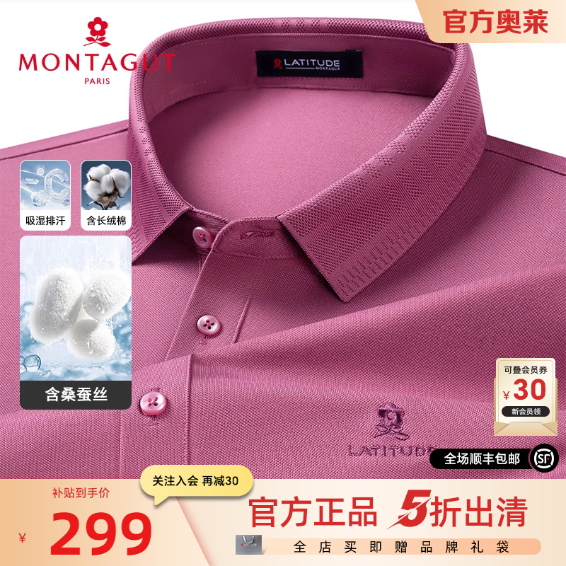 梦特娇25夏季短袖polo衫男士商务