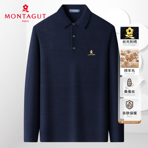 梦特娇纯色羊毛桑蚕丝针织Polo衫