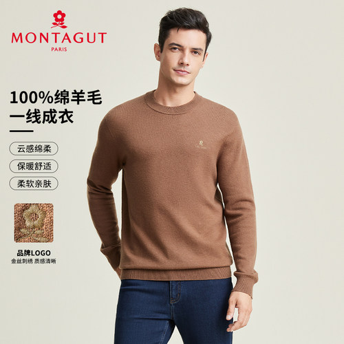 梦特娇一线成衣纯羊毛衫圆领百搭