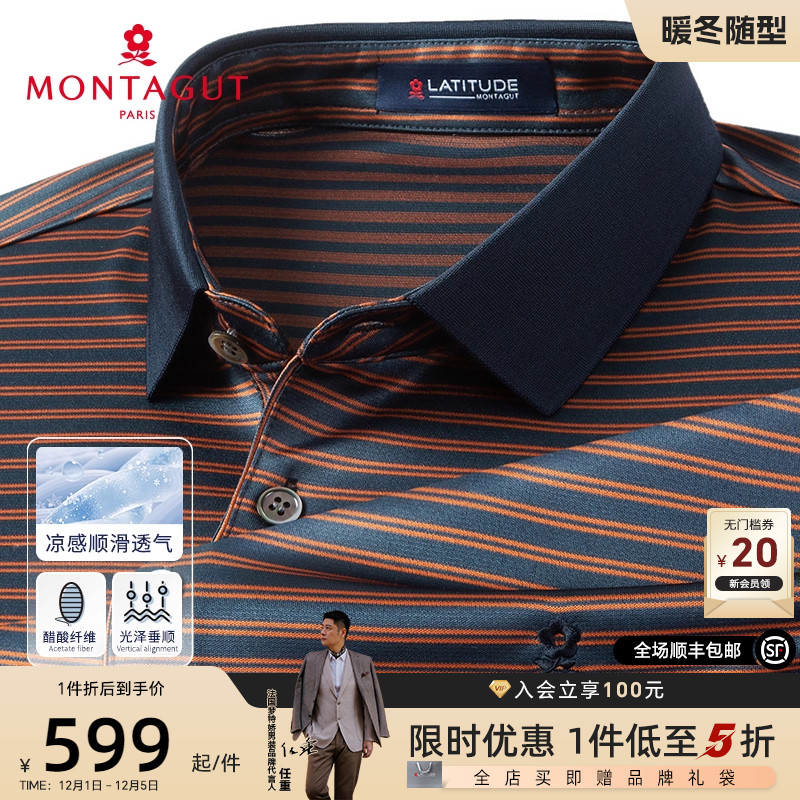 梦特娇醋酸纤维凉感顺滑polo衫