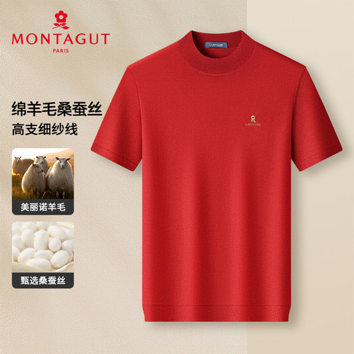 梦特娇羊毛桑蚕丝男士短袖针织衫
