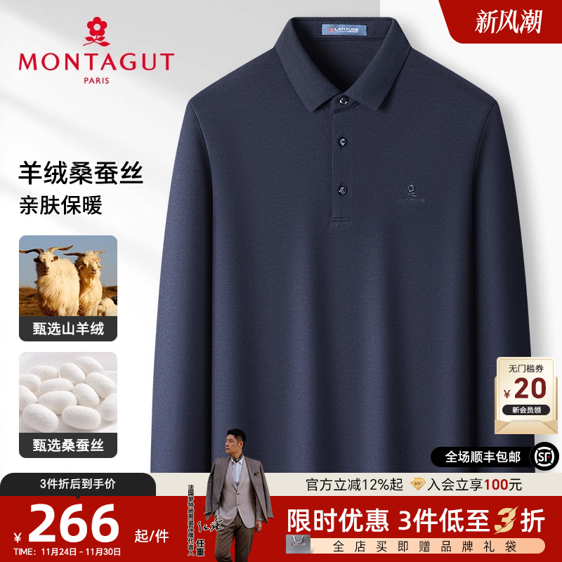 梦特娇秋冬商务休闲长袖Polo衫