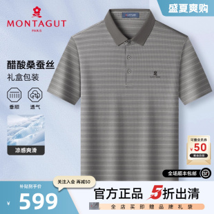 醋酸桑蚕丝 梦特娇夏季 凉感爽滑 轻奢翻领T恤透气J 男Polo衫 短袖