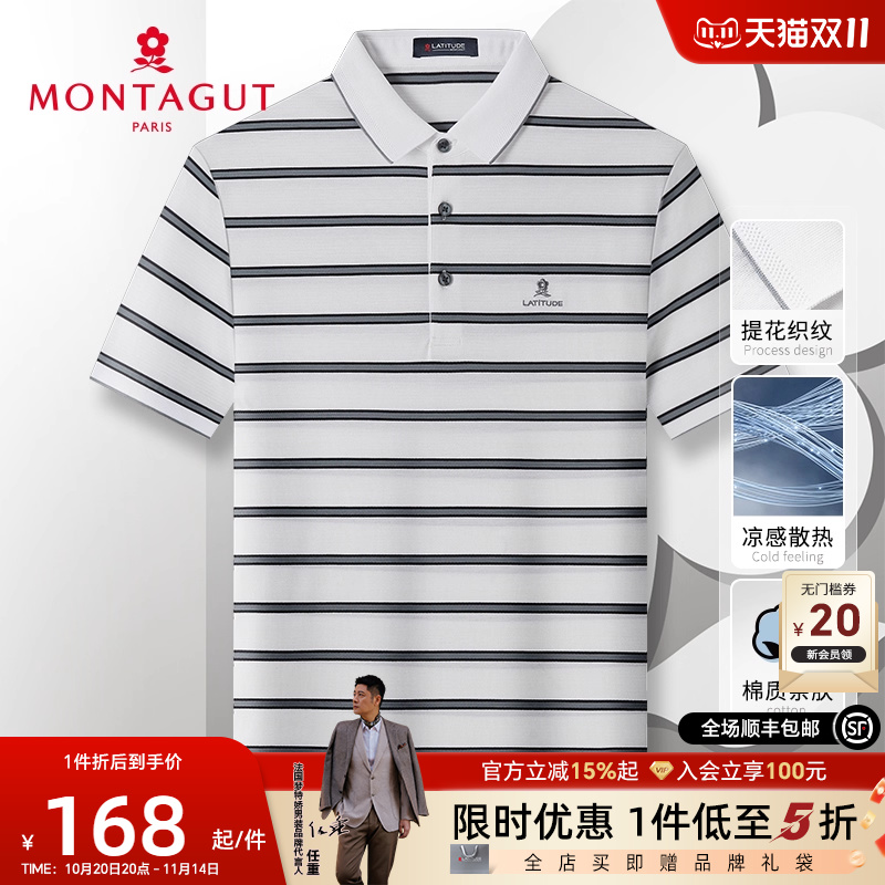 梦特娇夏季短袖珠地网眼POLO衫