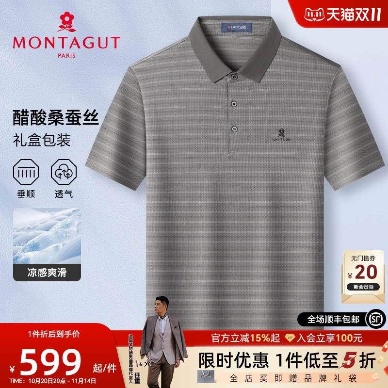 梦特娇T恤男商务休闲短袖polo衫
