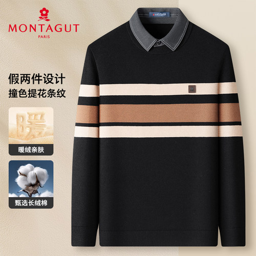 梦特娇长绒棉商务休闲翻领针织衫