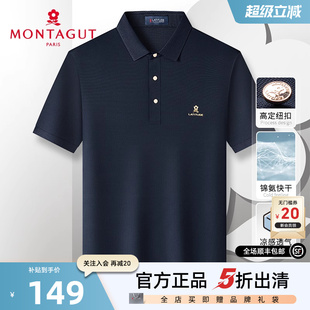 男士 梦特娇夏季 polo衫 爽滑弹力T恤轻薄J 短袖 冰感透气 无痕压胶